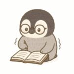 先輩ペンギン