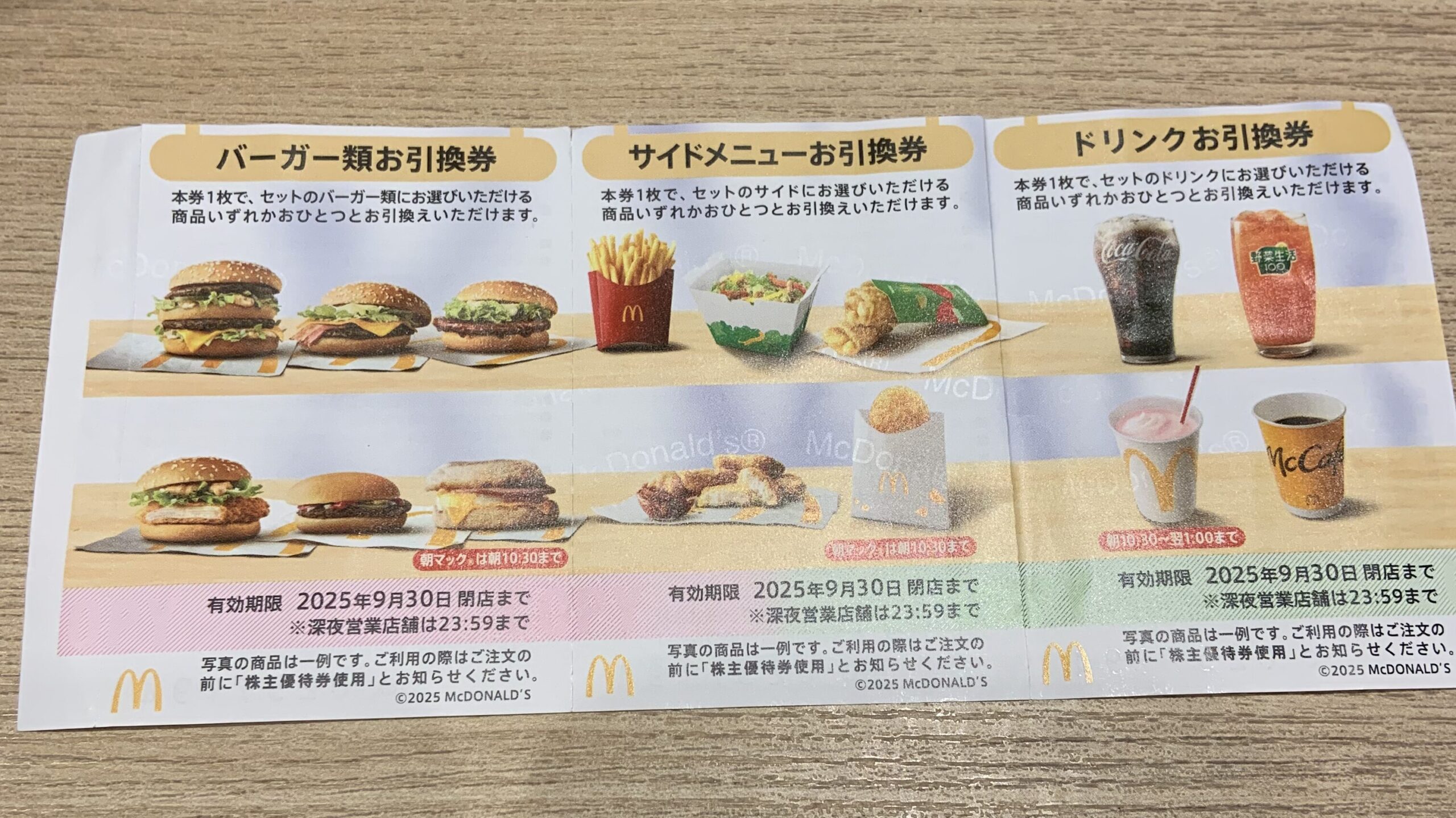 引換券の画像